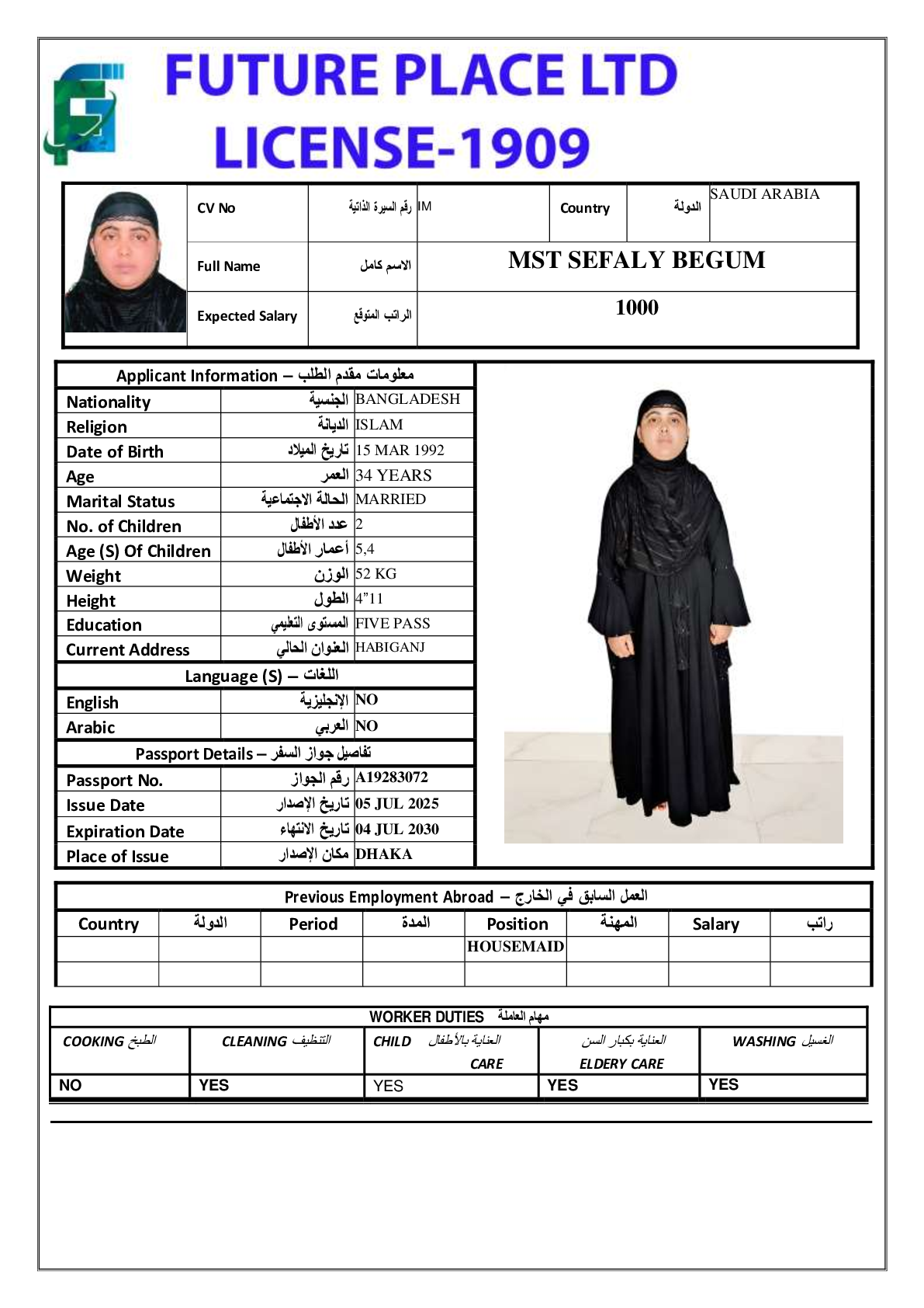 صورة السيرة الذاتية