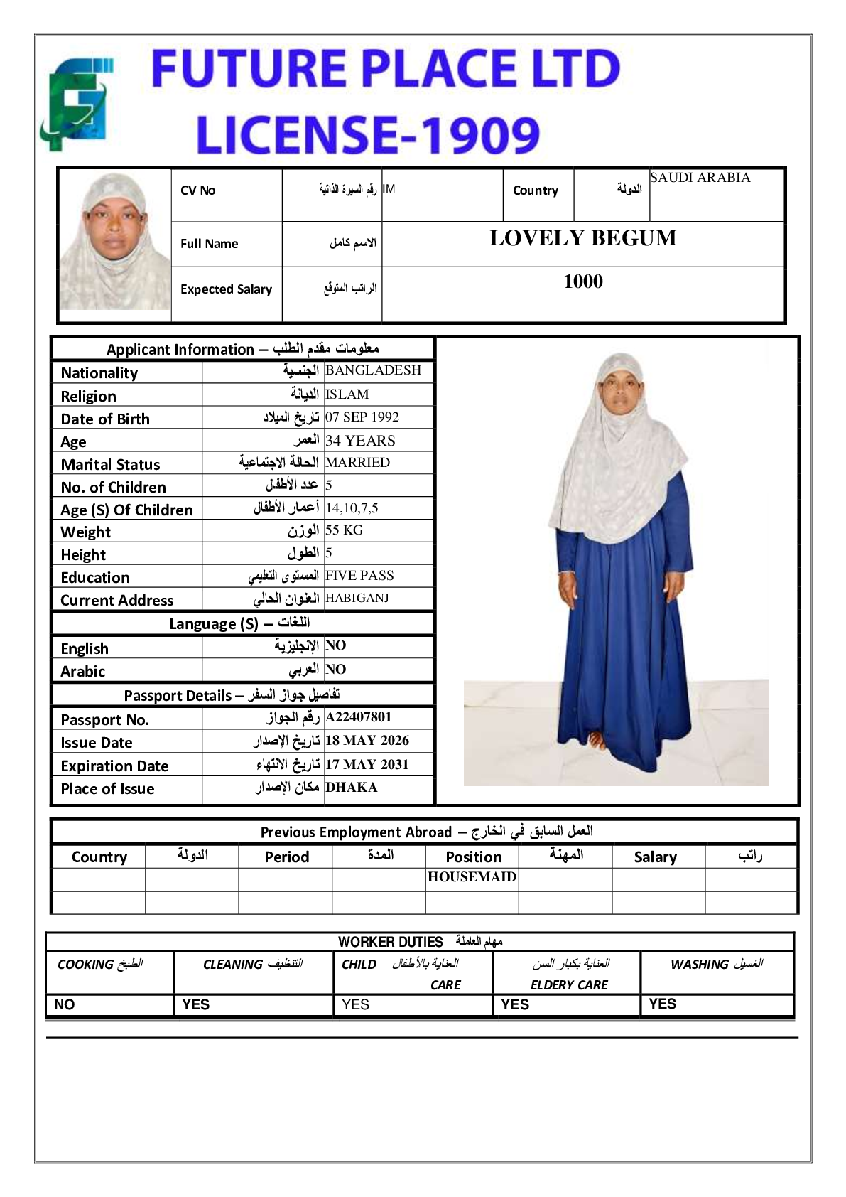 صورة السيرة الذاتية