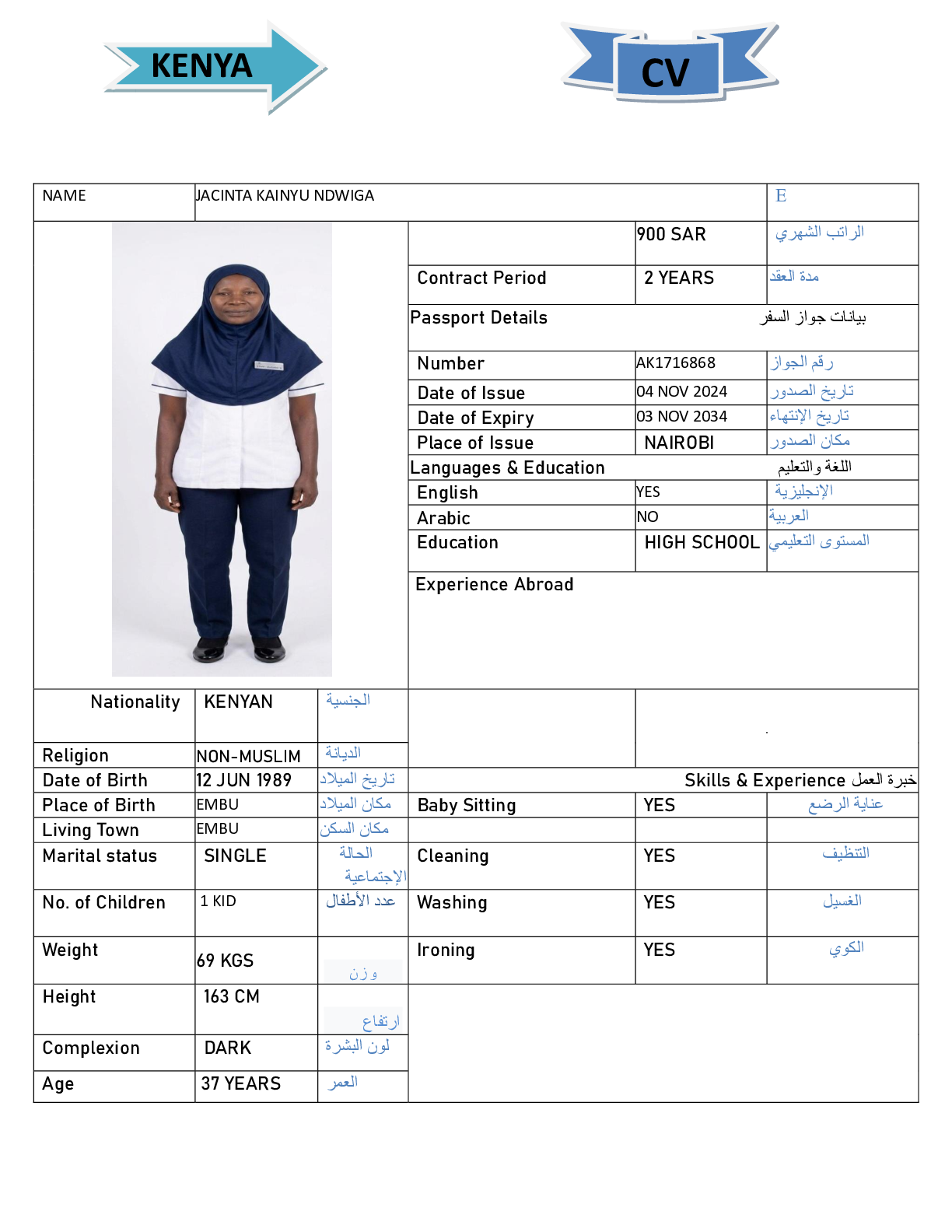 صورة السيرة الذاتية