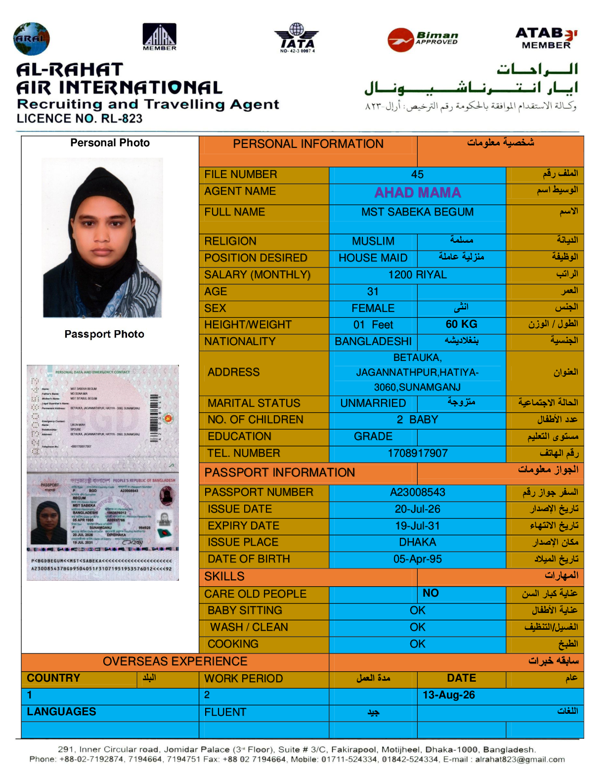 صورة السيرة الذاتية