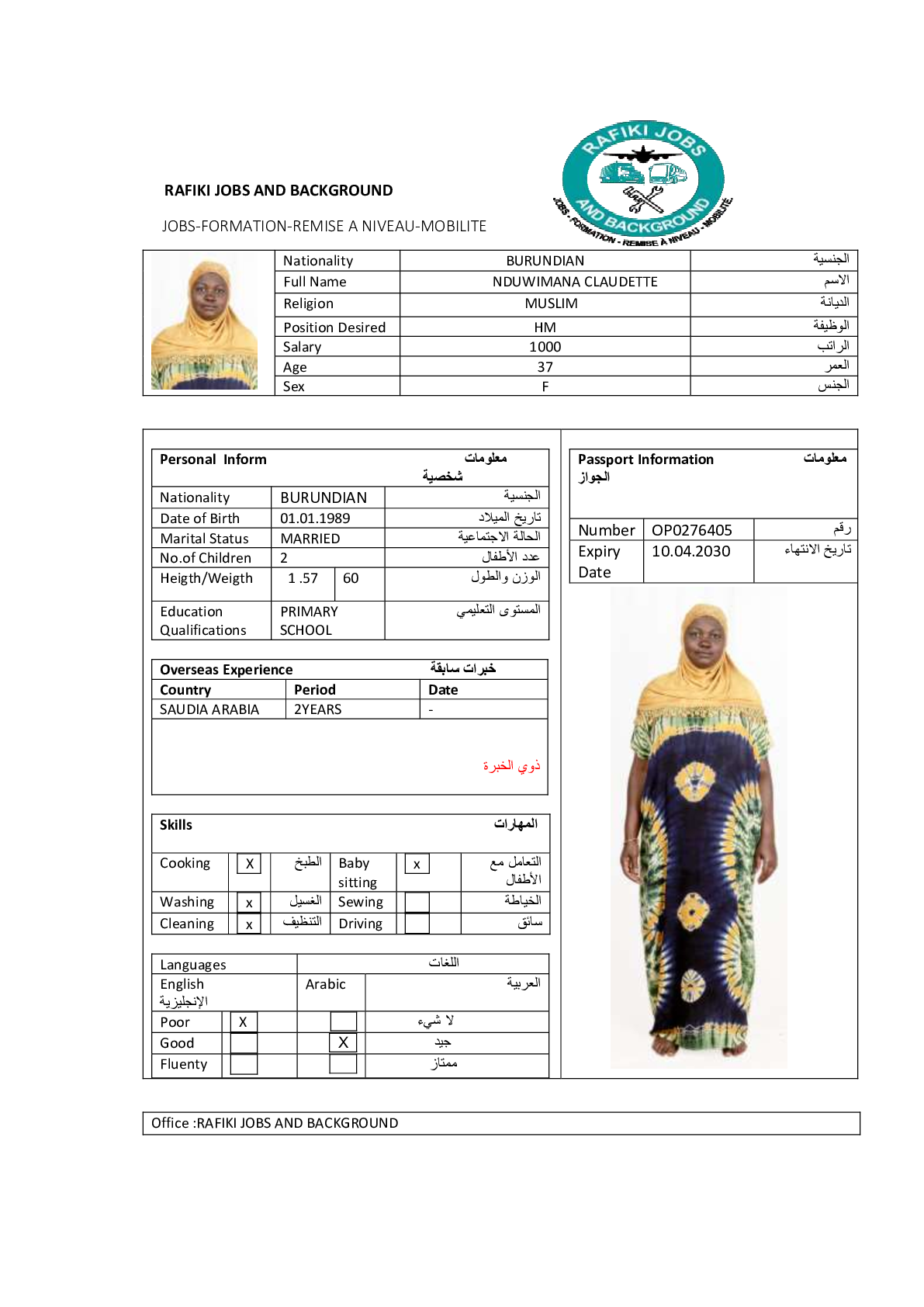 صورة السيرة الذاتية
