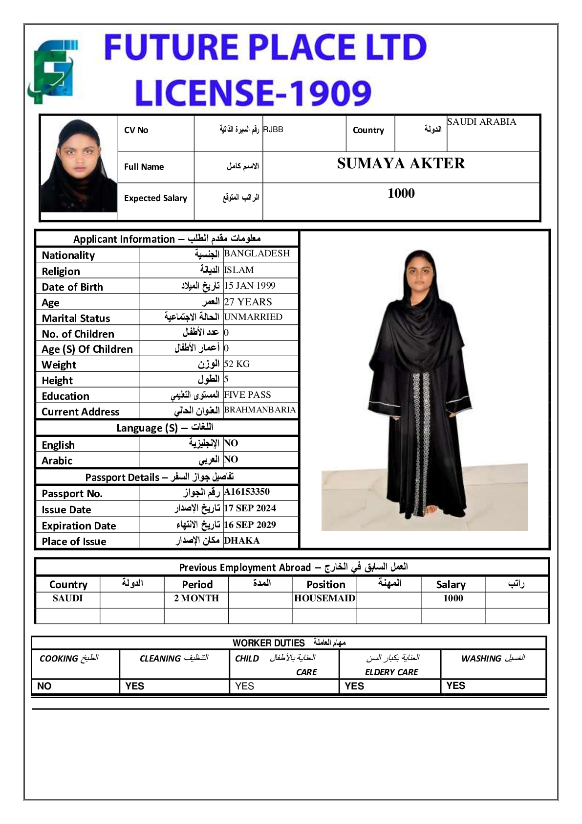 صورة السيرة الذاتية