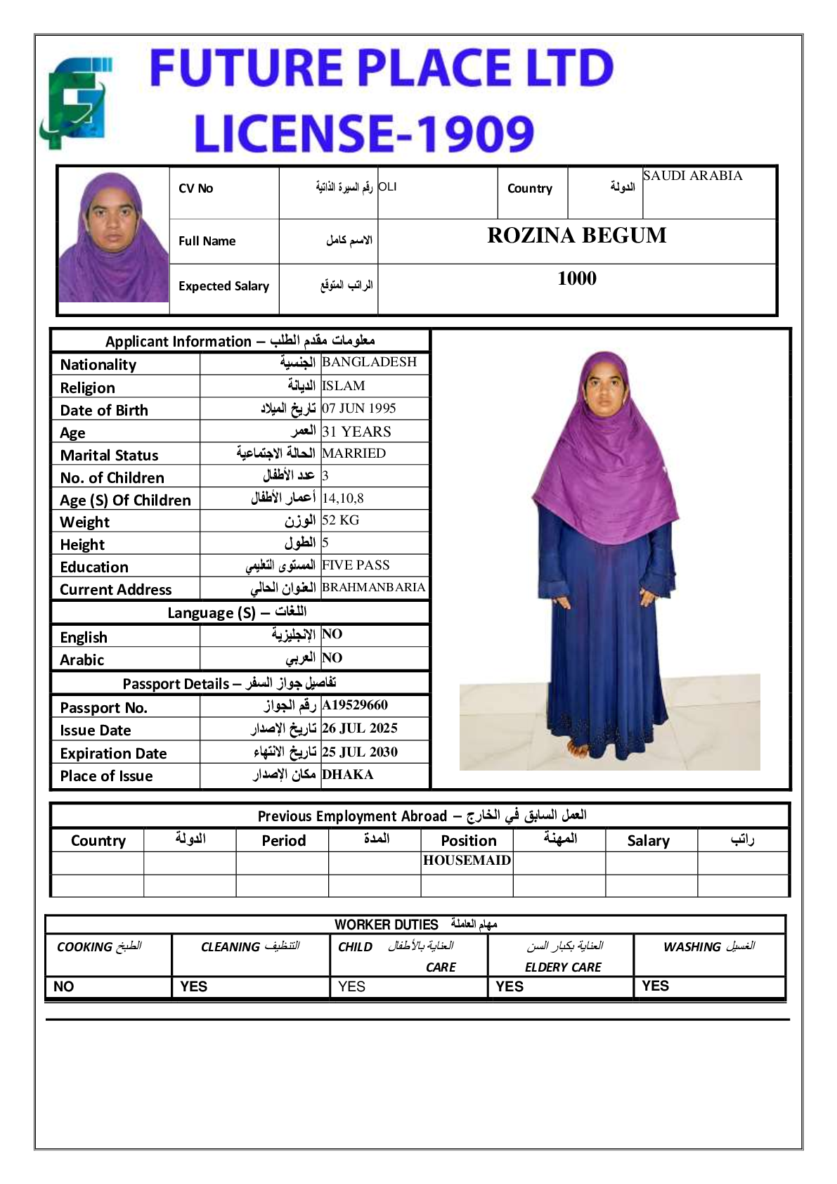 صورة السيرة الذاتية