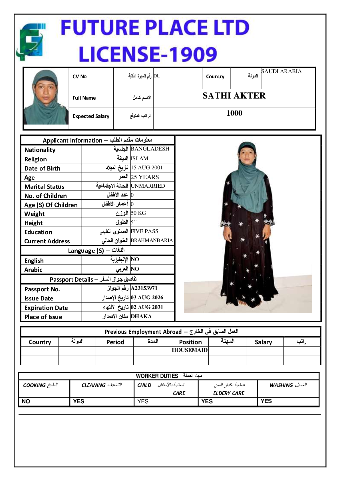 صورة السيرة الذاتية