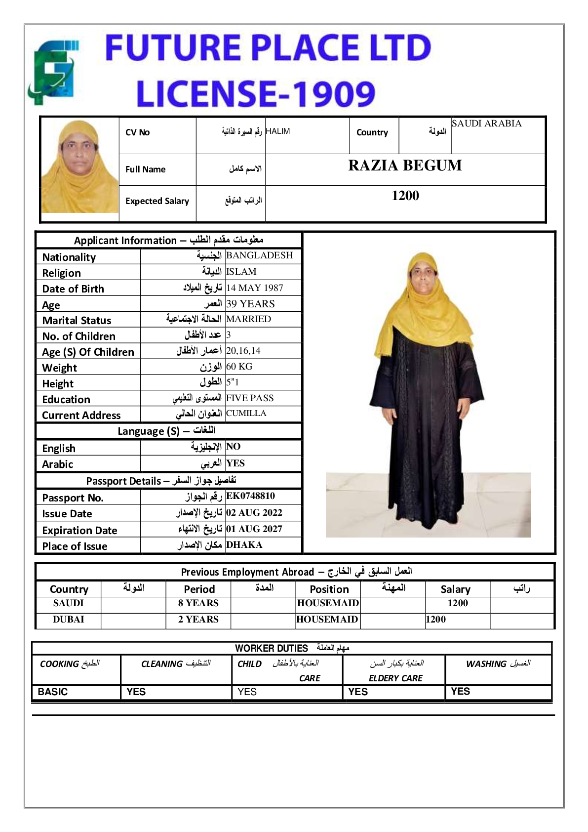 صورة السيرة الذاتية