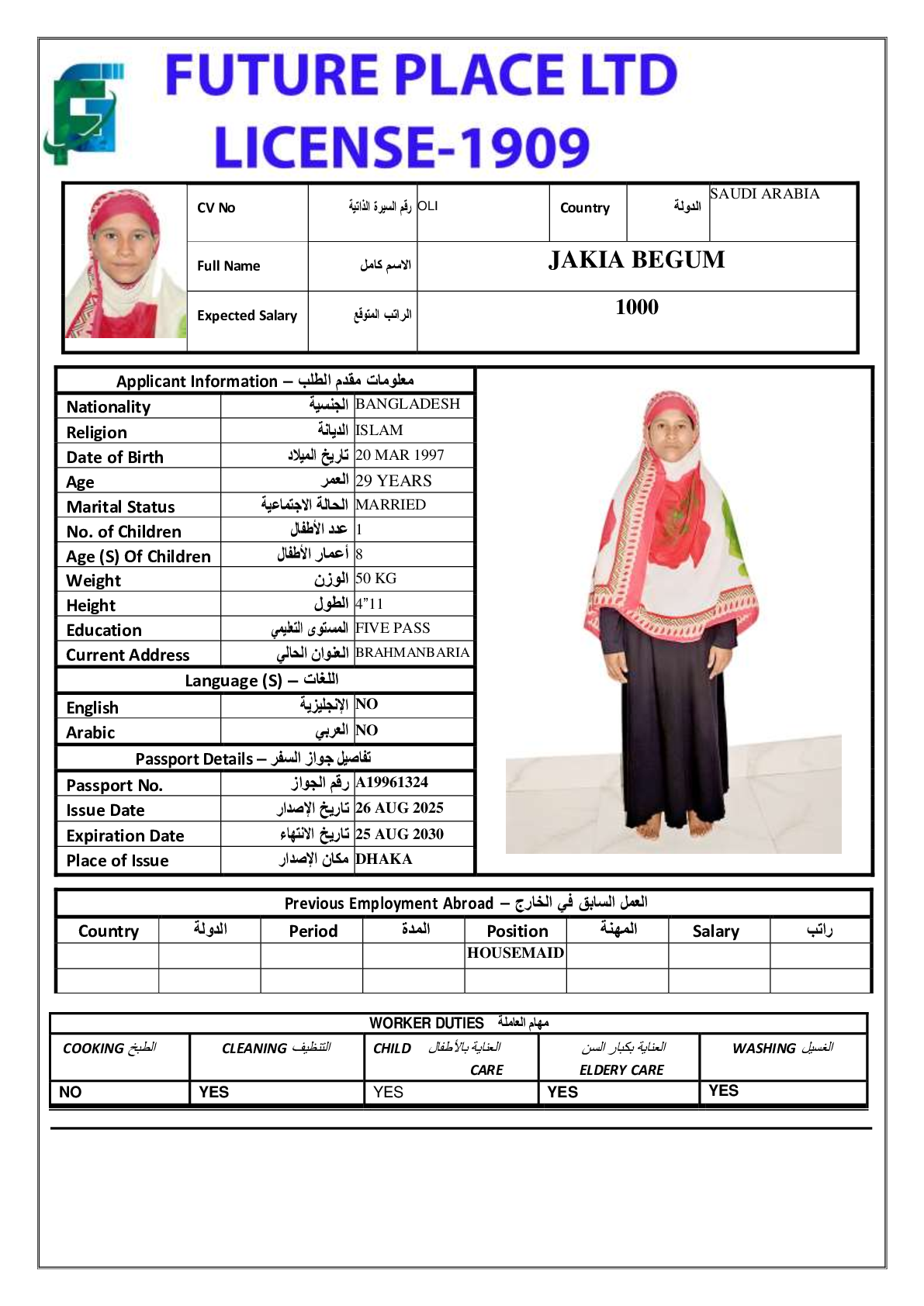 صورة السيرة الذاتية