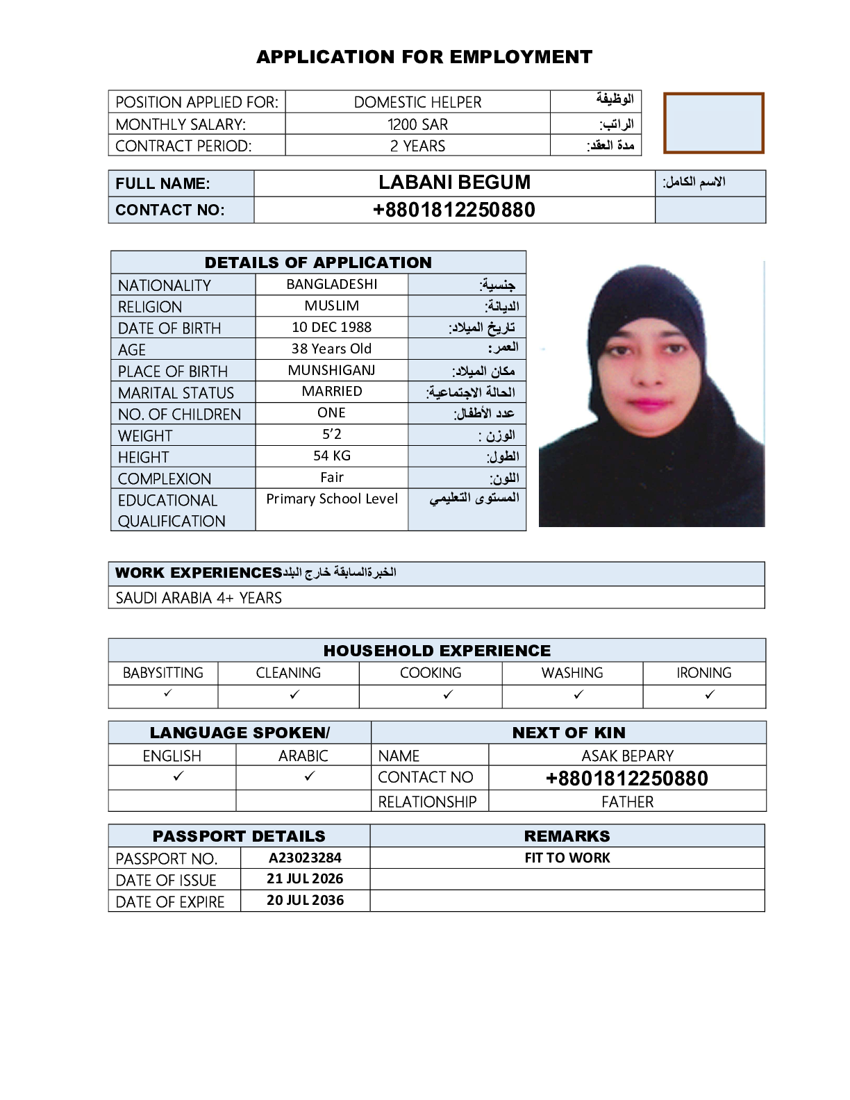 صورة السيرة الذاتية