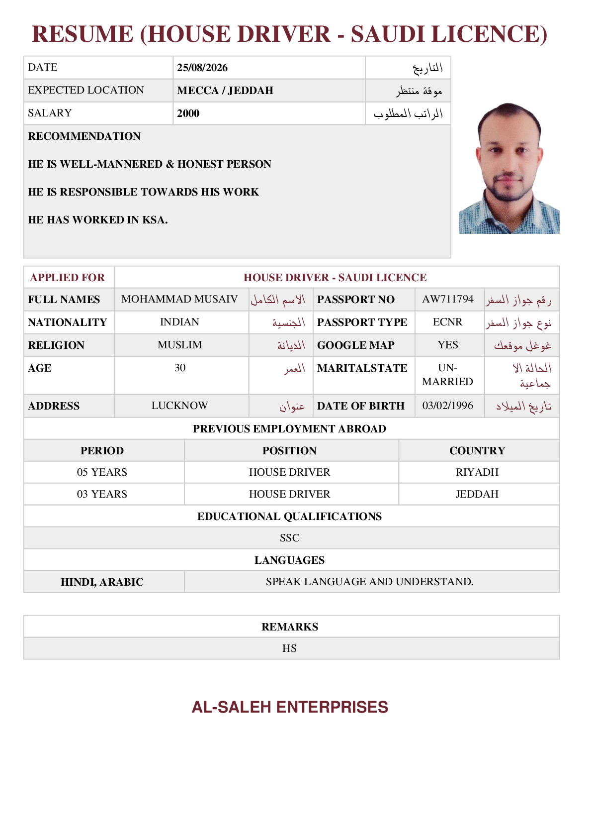 صورة السيرة الذاتية