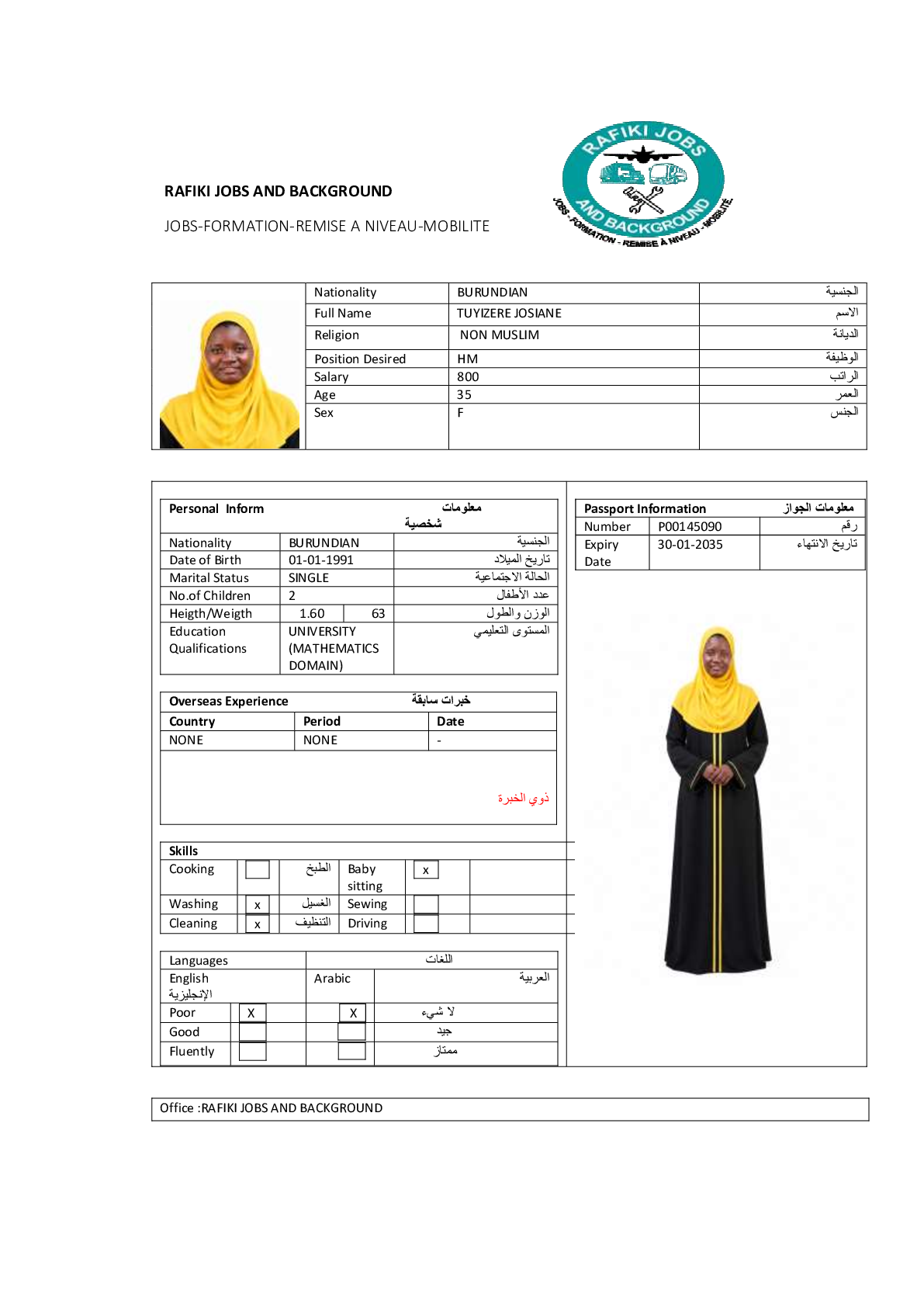 صورة السيرة الذاتية