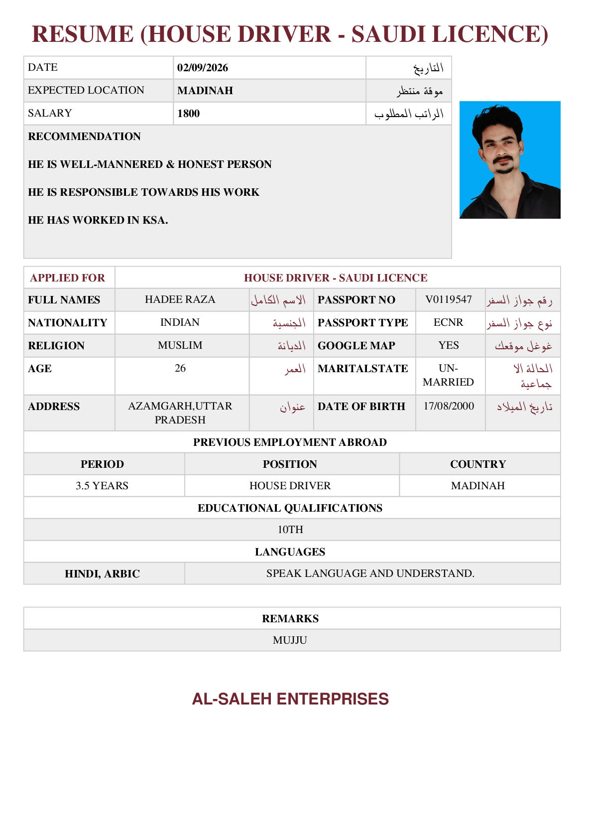 صورة السيرة الذاتية