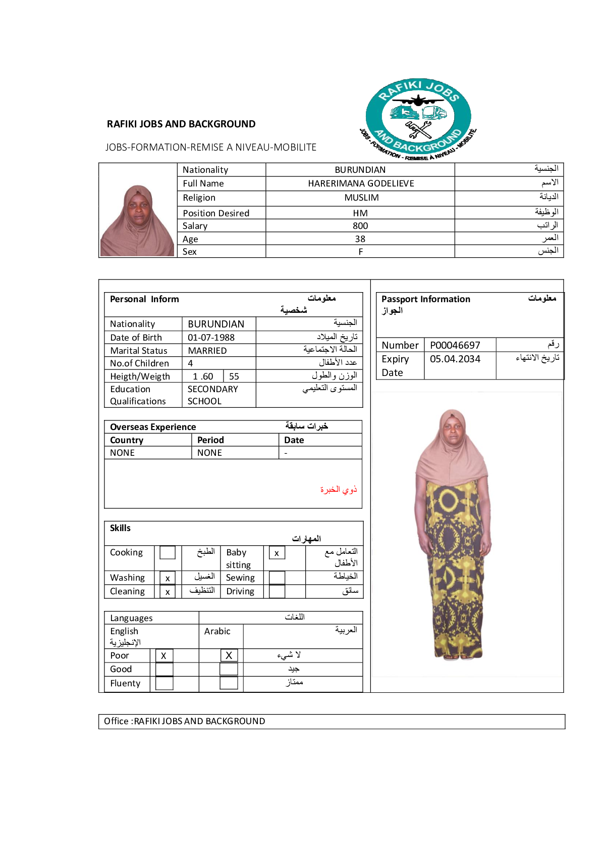 صورة السيرة الذاتية