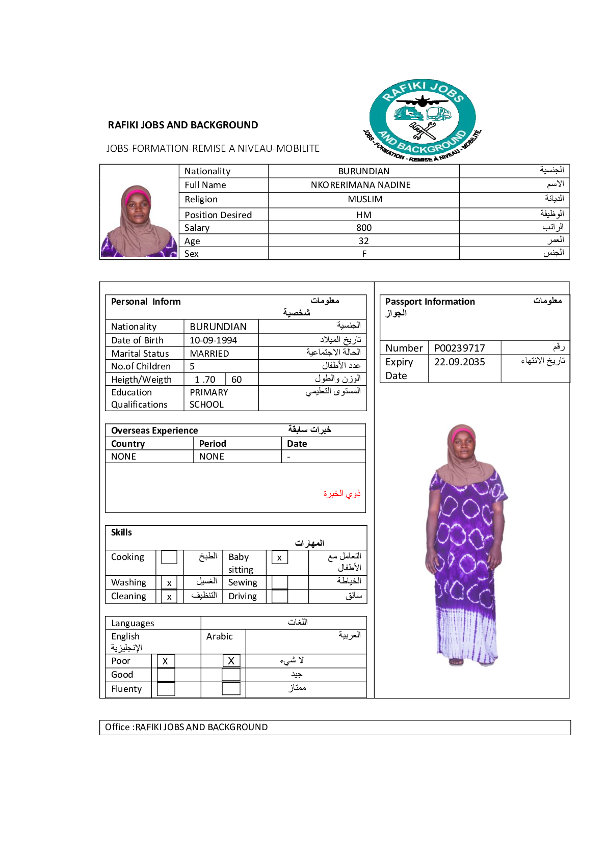 صورة السيرة الذاتية