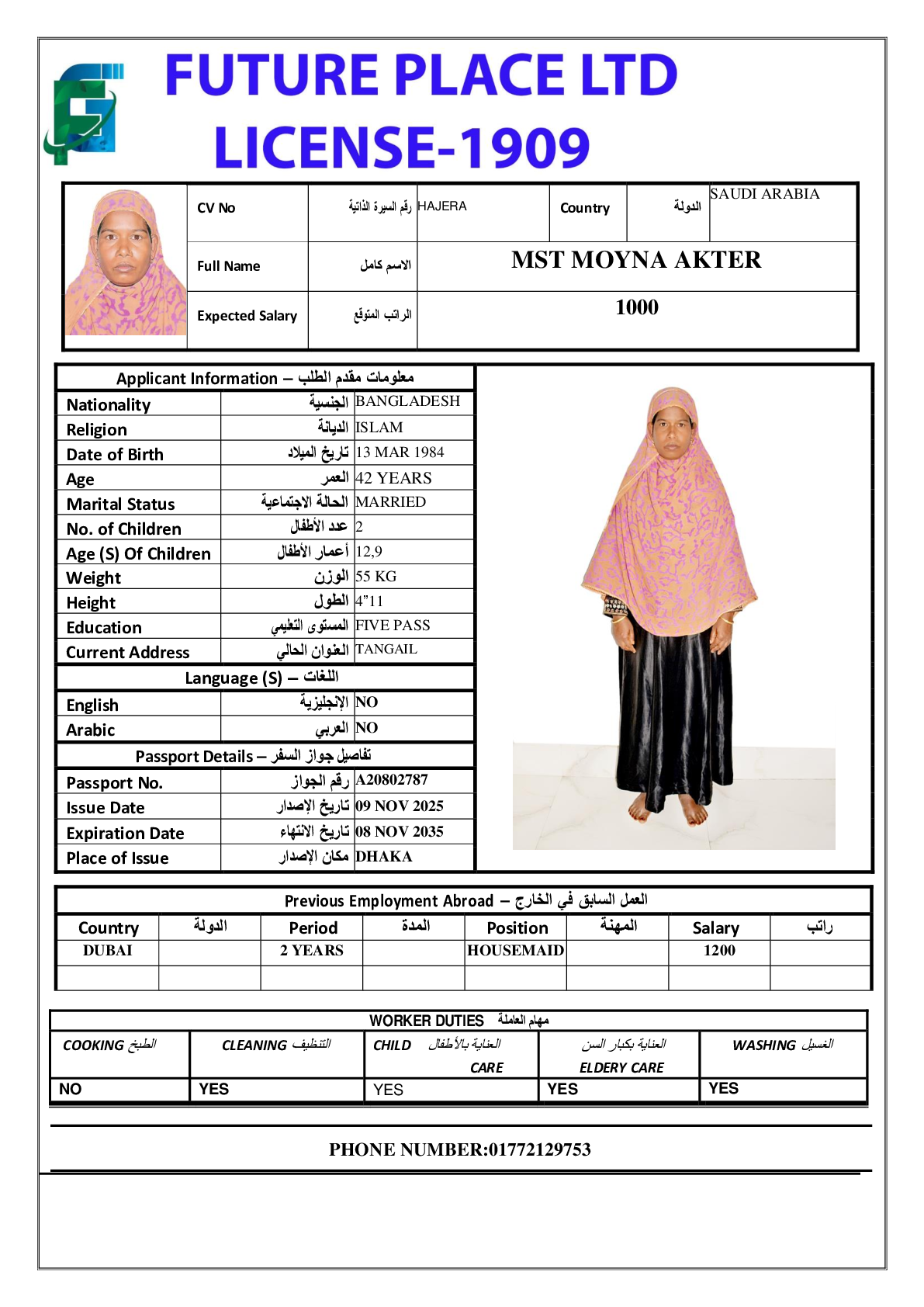 صورة السيرة الذاتية