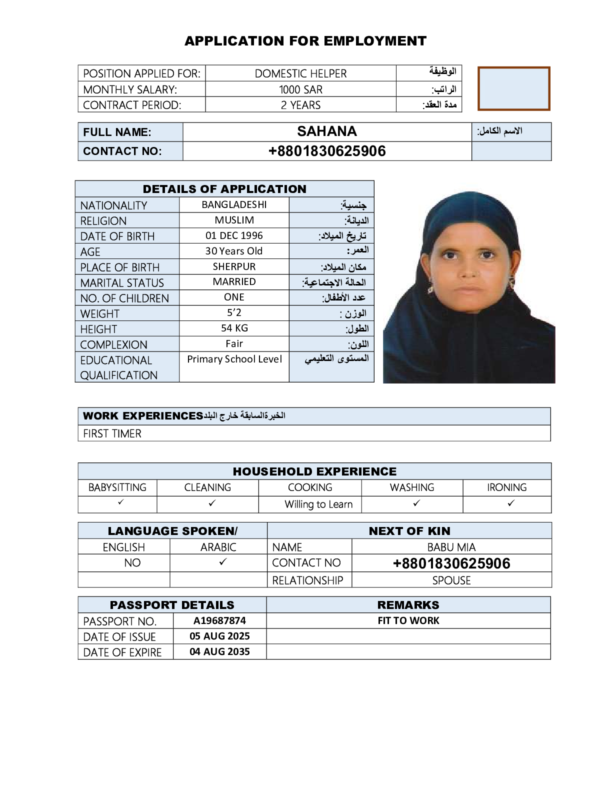 صورة السيرة الذاتية