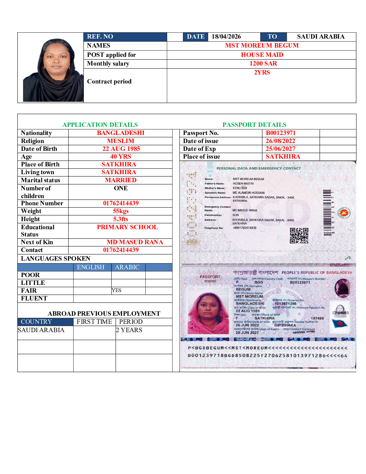 صورة السيرة الذاتية