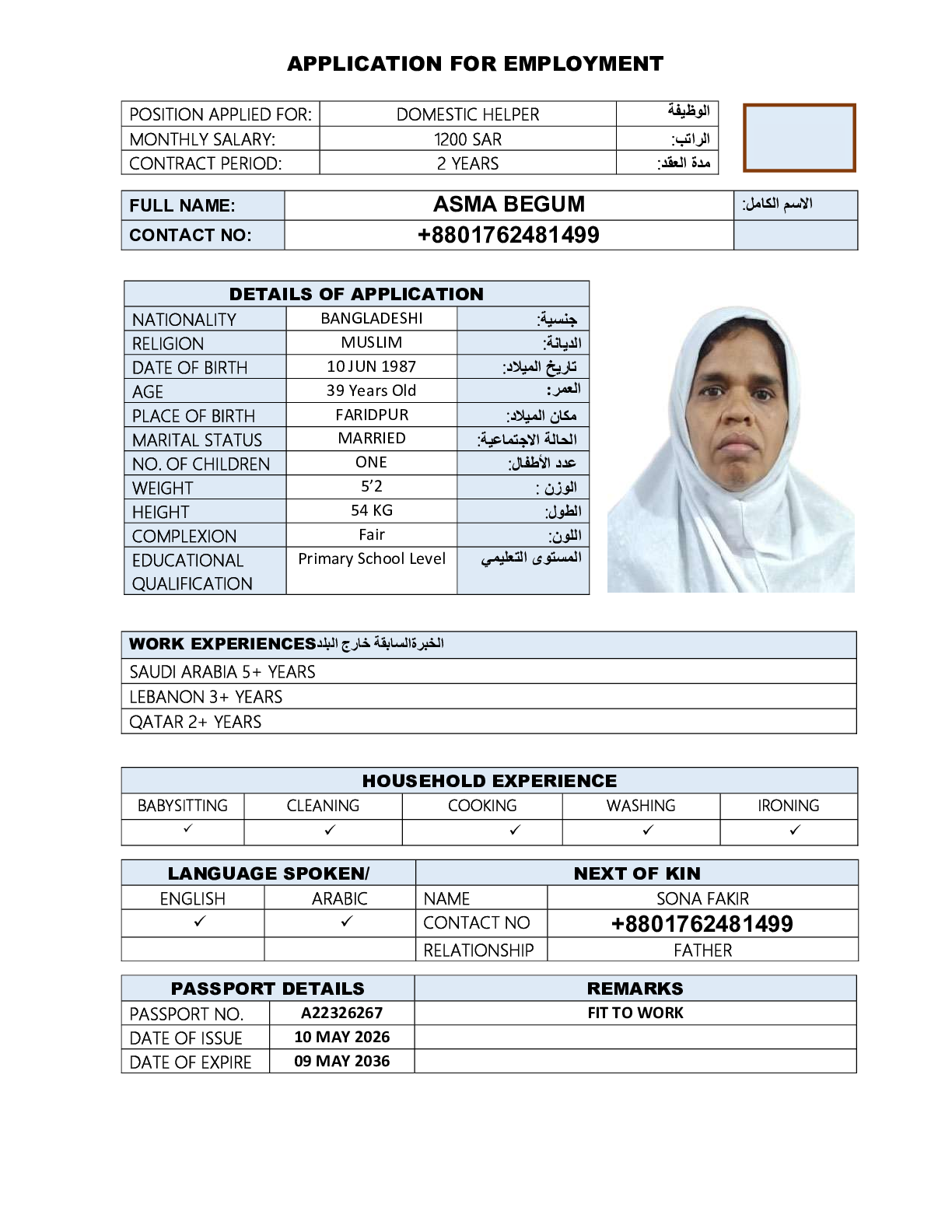 صورة السيرة الذاتية
