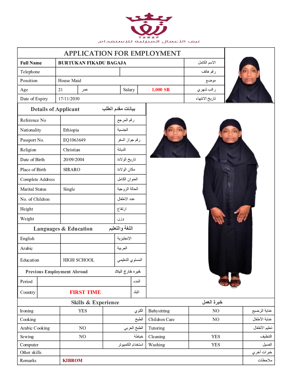 صورة السيرة الذاتية