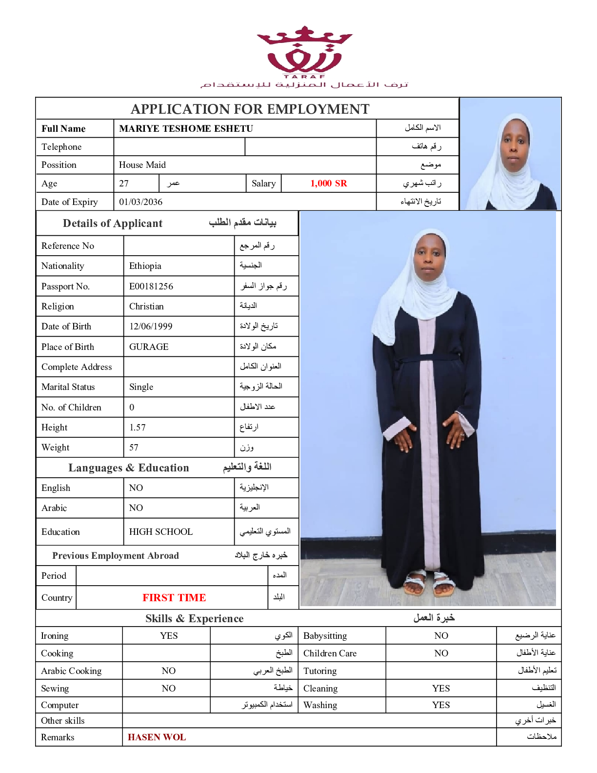 صورة السيرة الذاتية