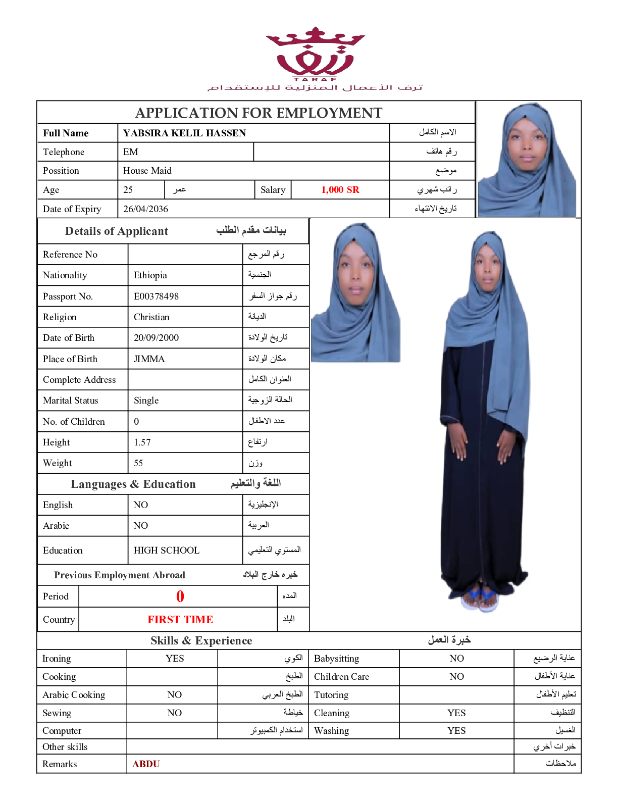 صورة السيرة الذاتية