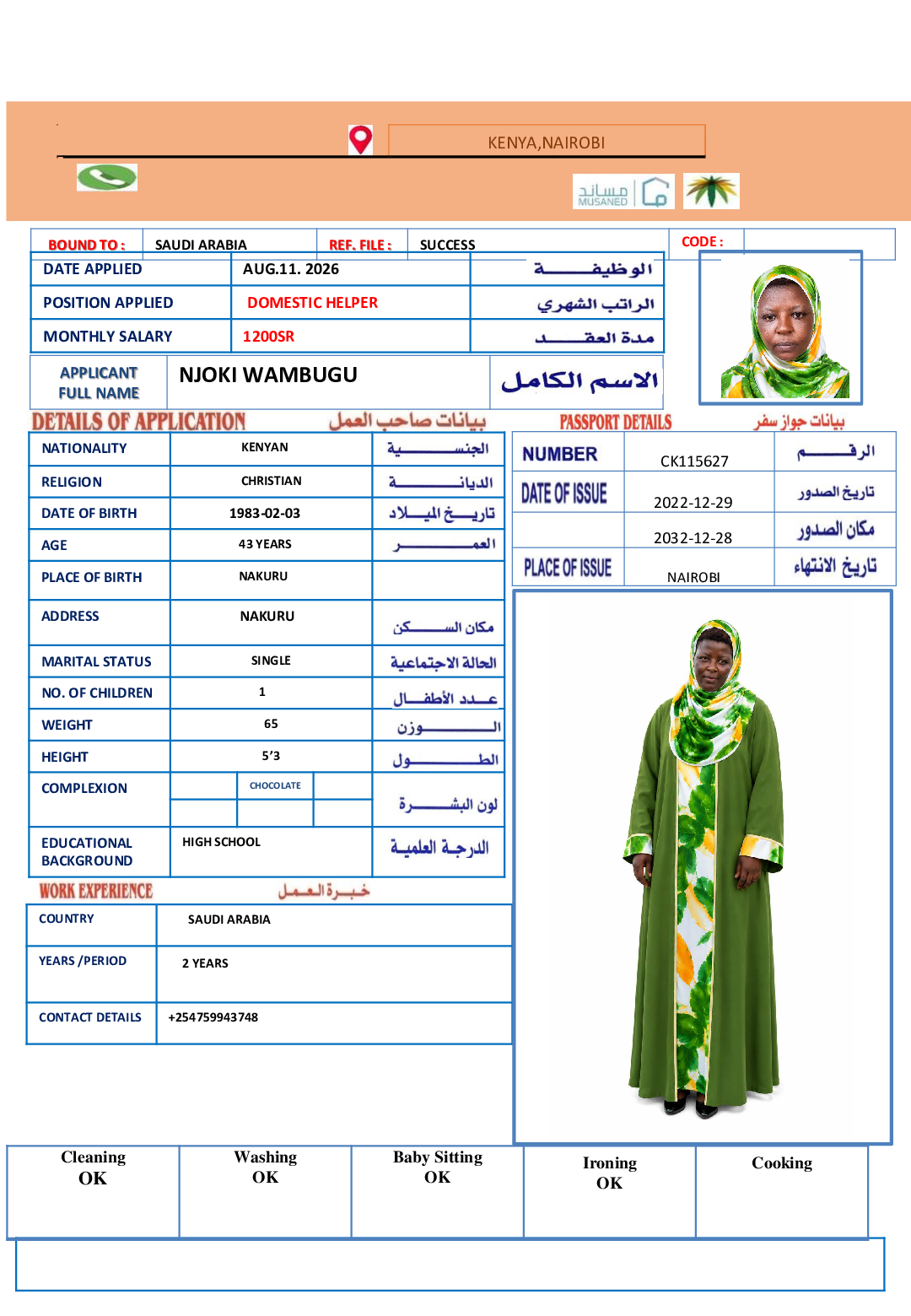 صورة السيرة الذاتية
