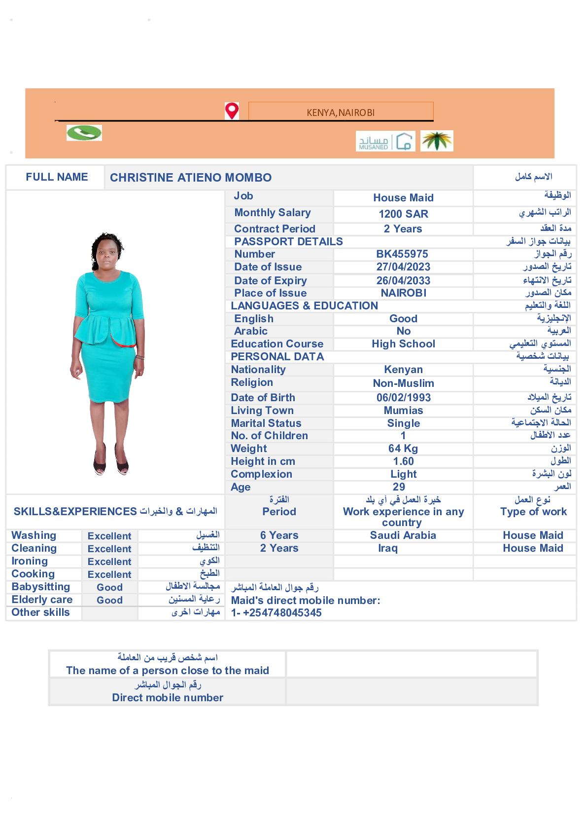 صورة السيرة الذاتية