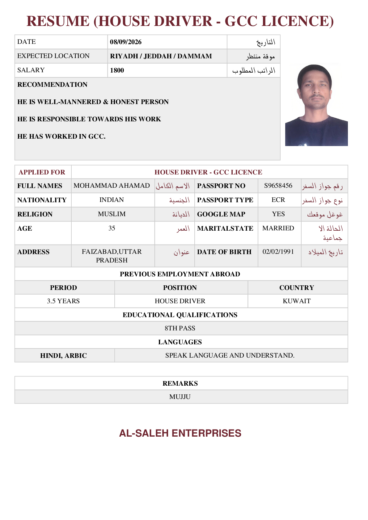 صورة السيرة الذاتية