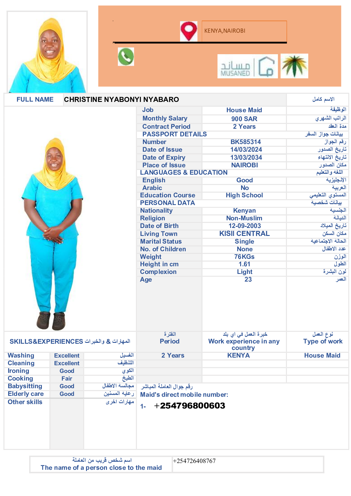 صورة السيرة الذاتية