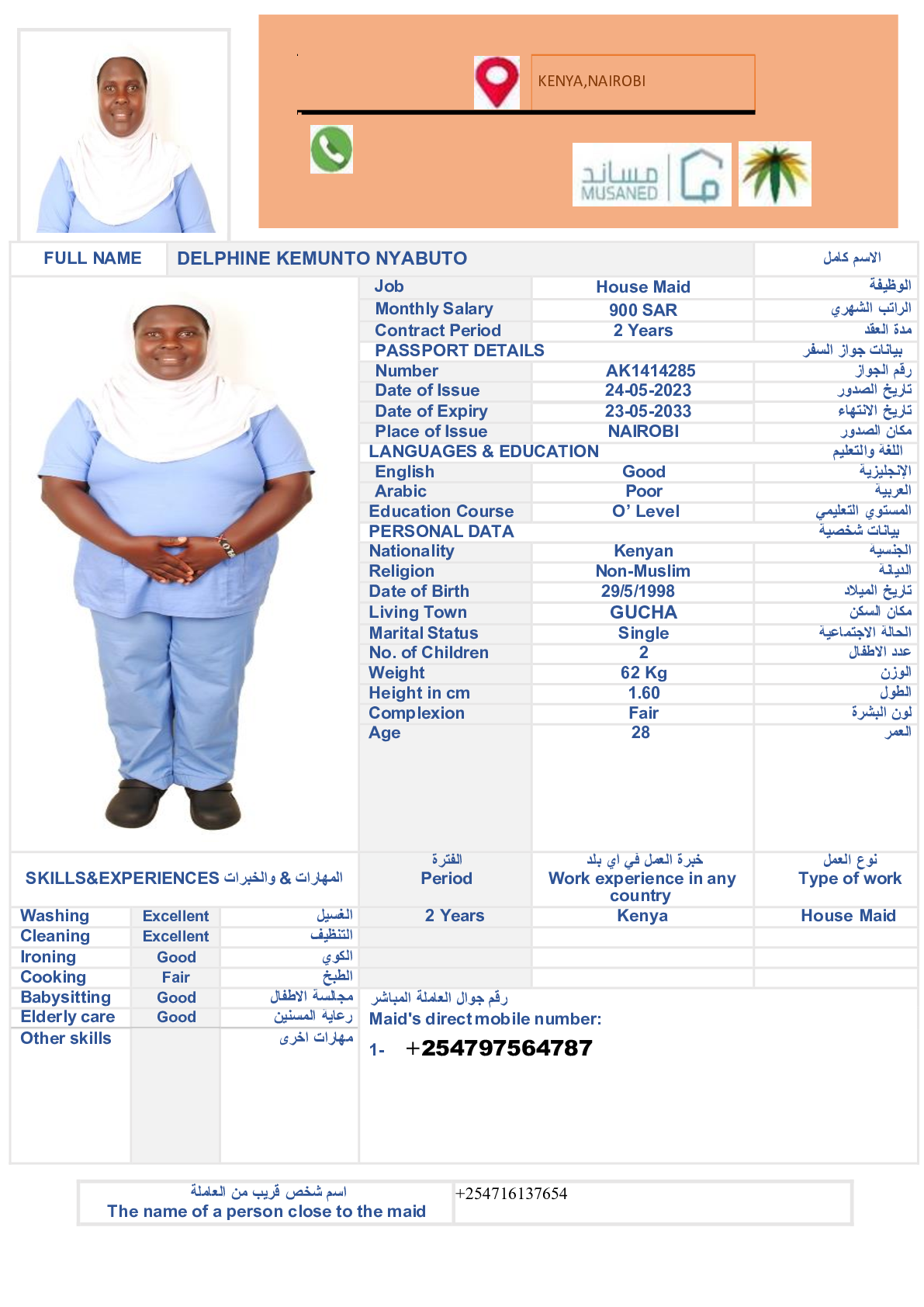صورة السيرة الذاتية