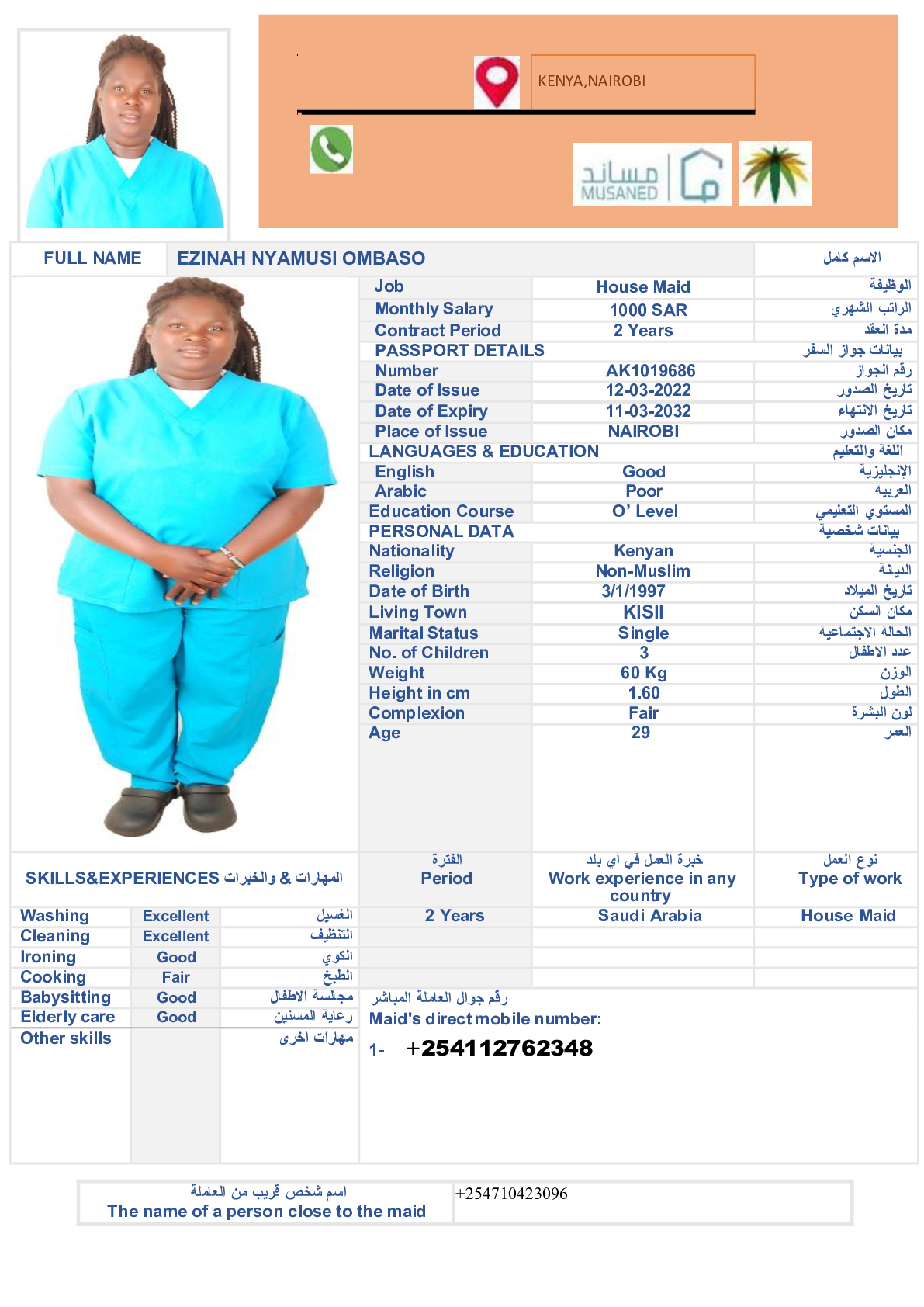 صورة السيرة الذاتية