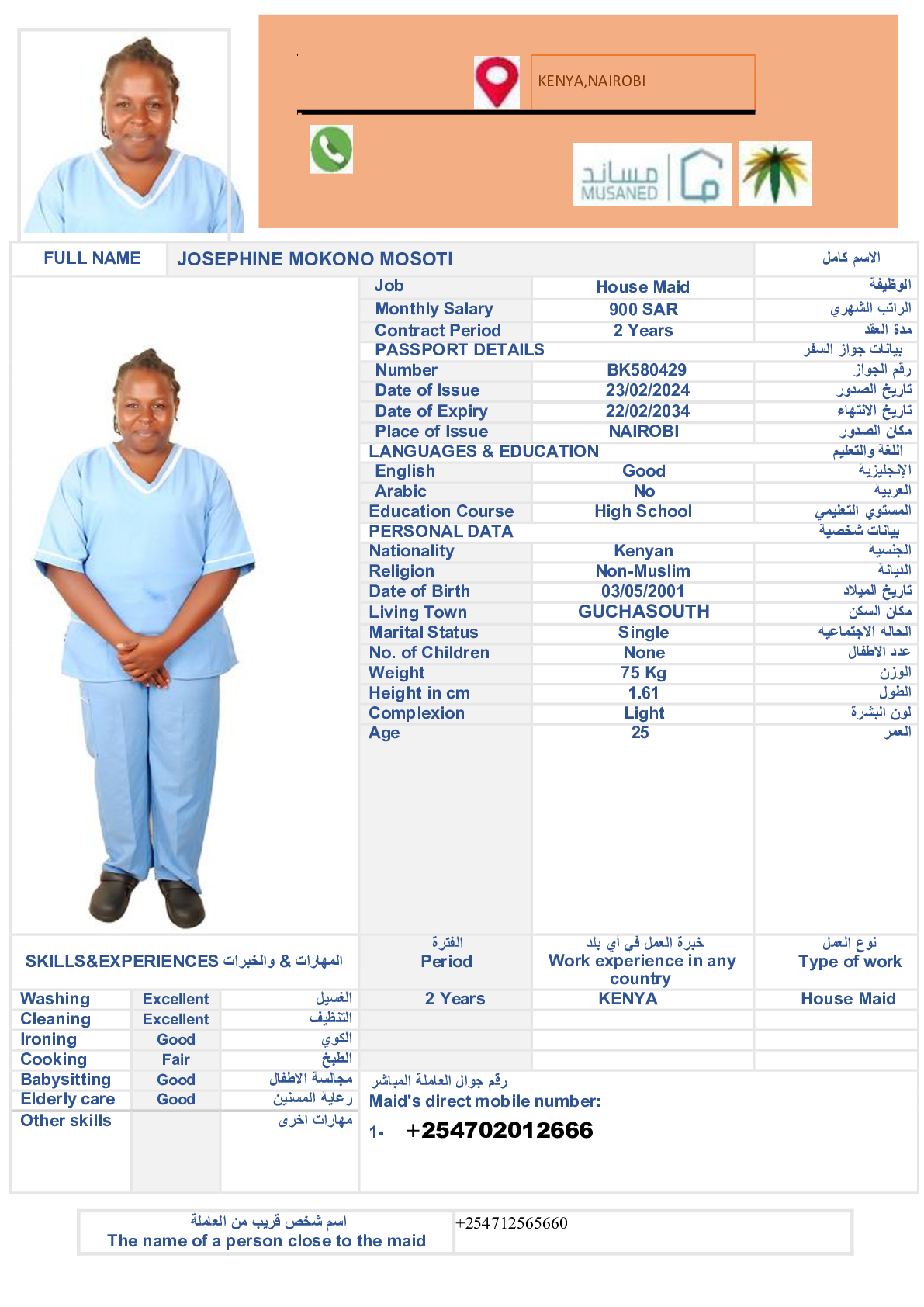 صورة السيرة الذاتية