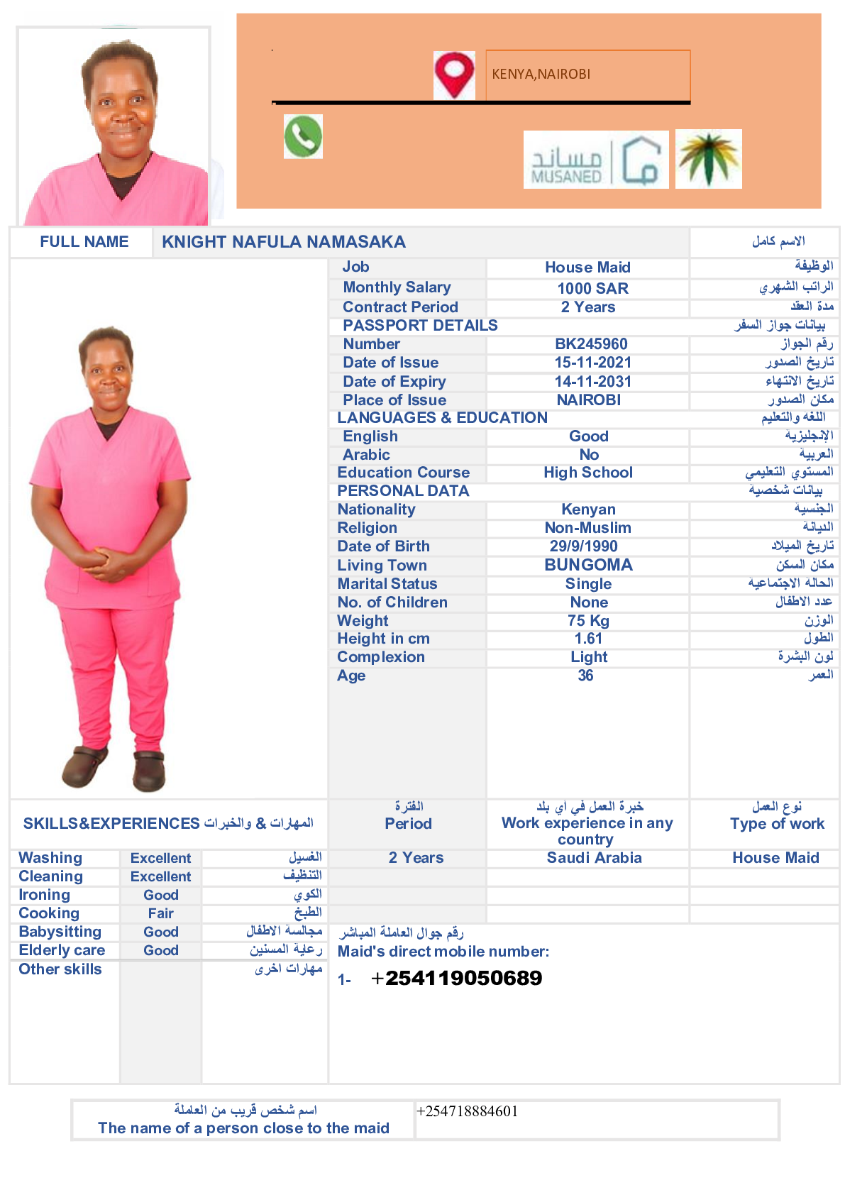 صورة السيرة الذاتية