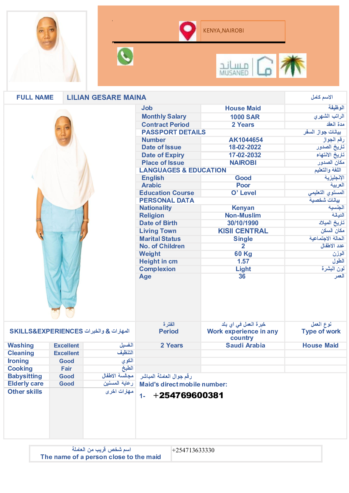 صورة السيرة الذاتية