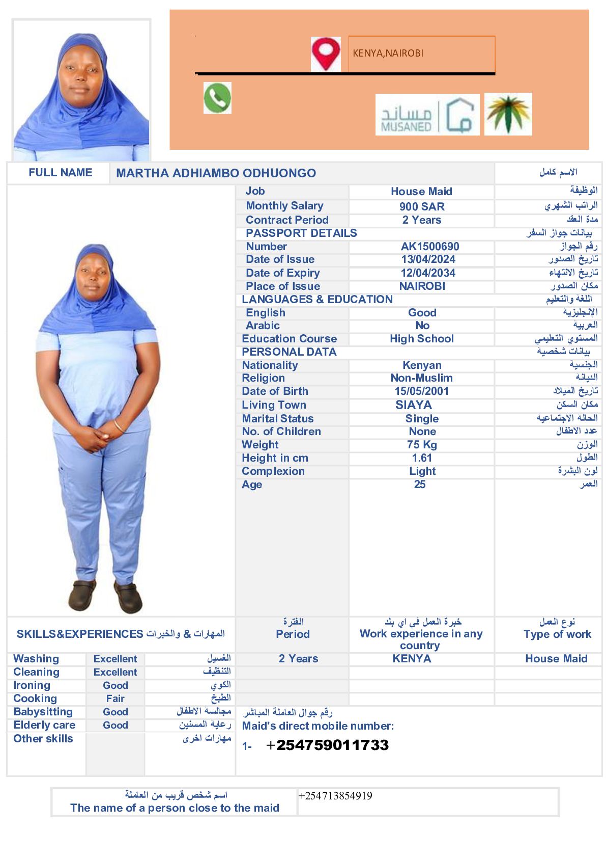 صورة السيرة الذاتية