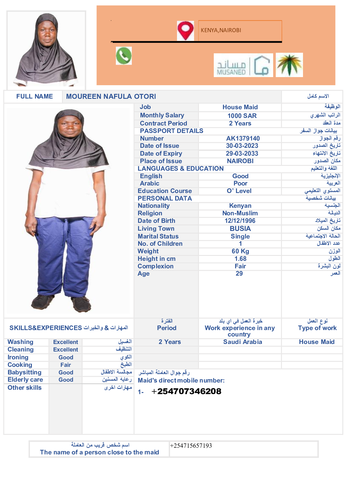 صورة السيرة الذاتية