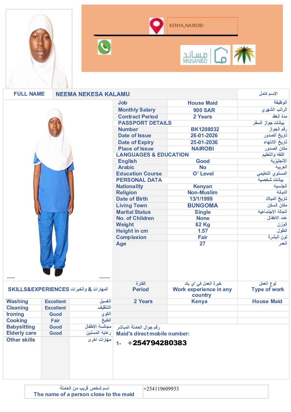 صورة السيرة الذاتية