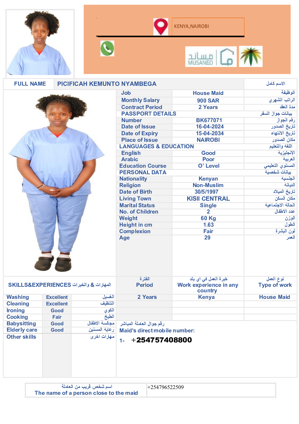 صورة السيرة الذاتية
