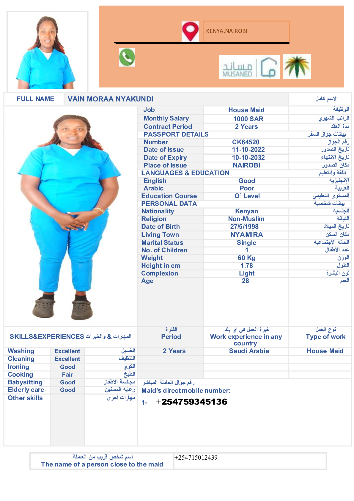 صورة السيرة الذاتية