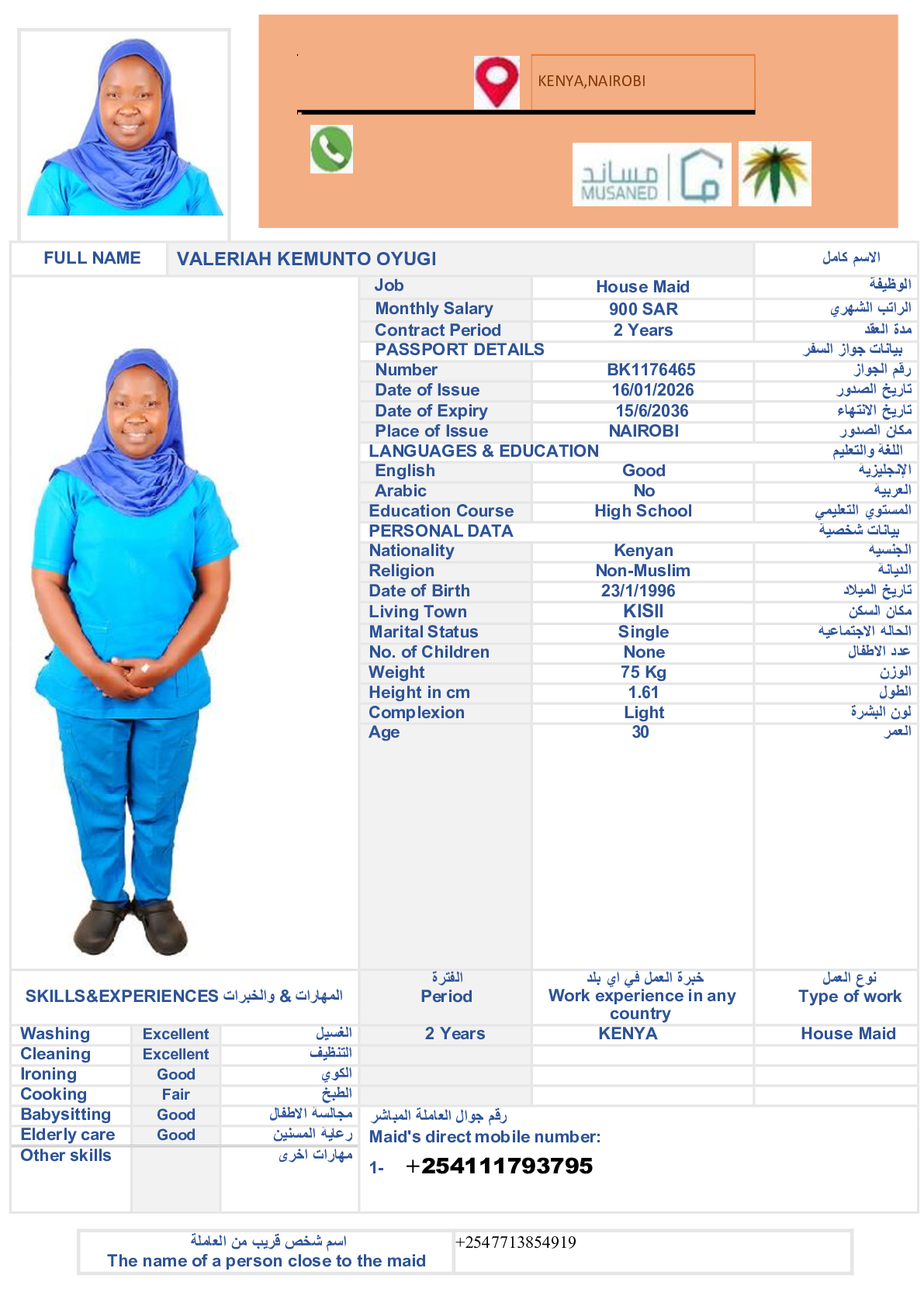 صورة السيرة الذاتية