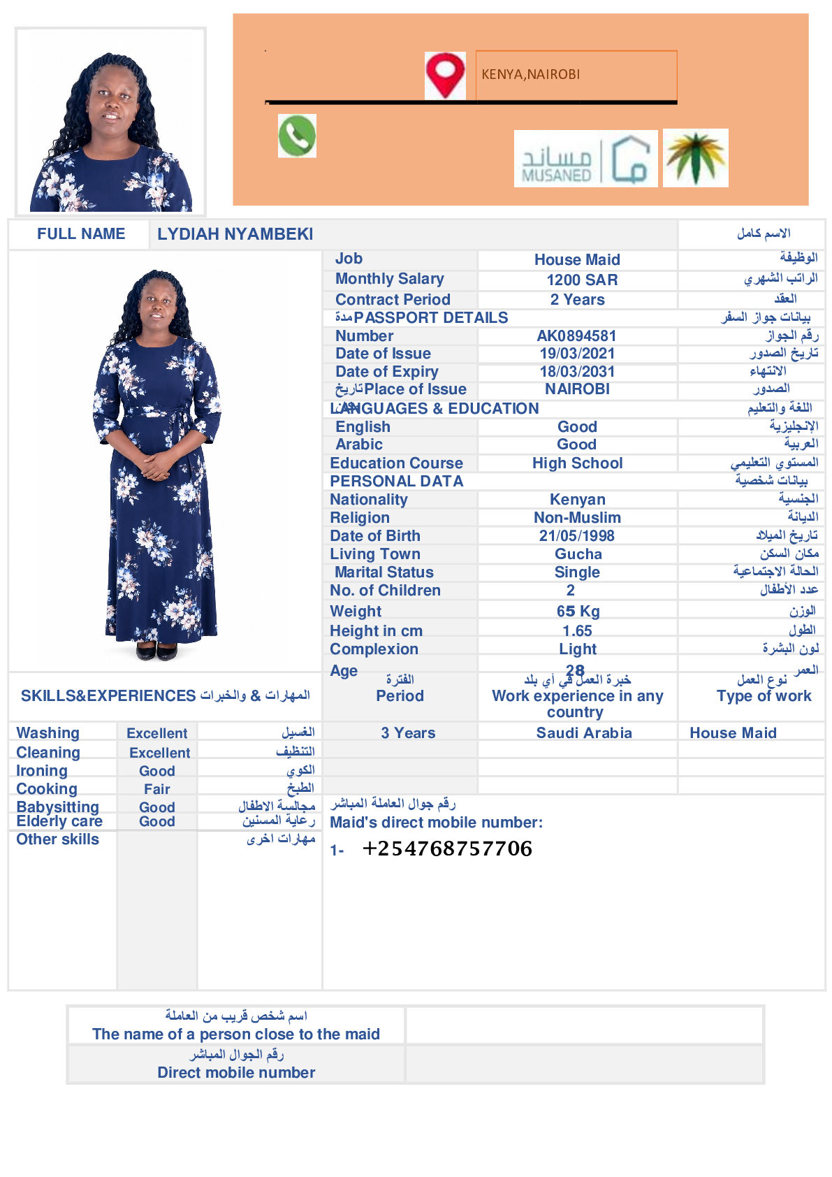 صورة السيرة الذاتية