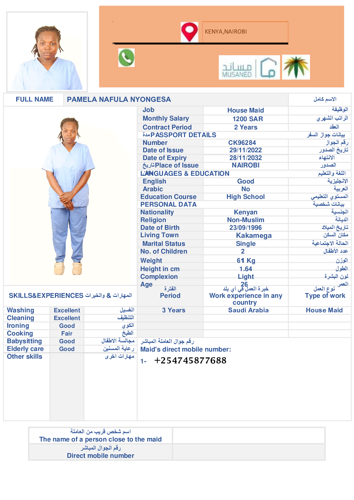 صورة السيرة الذاتية