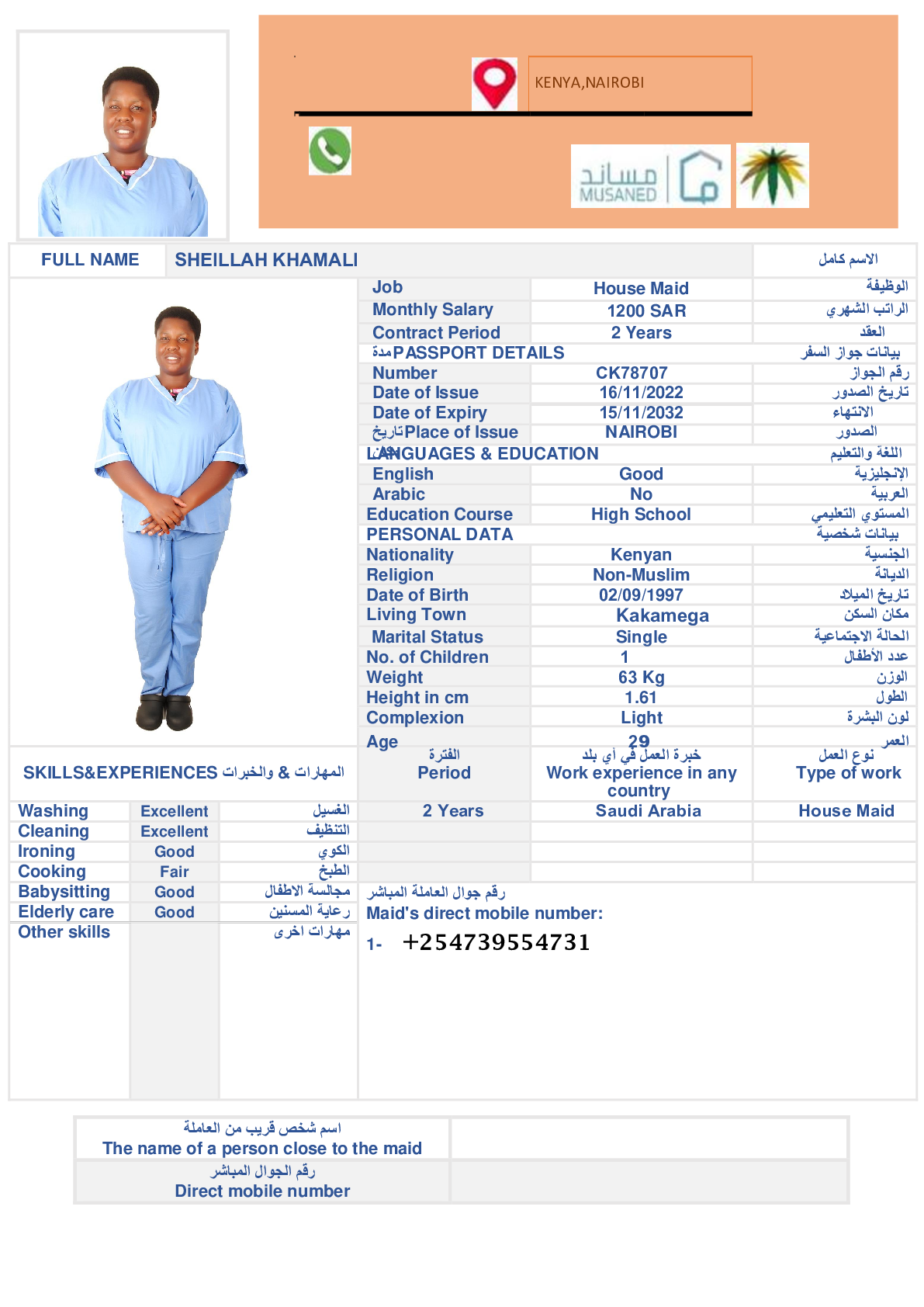 صورة السيرة الذاتية