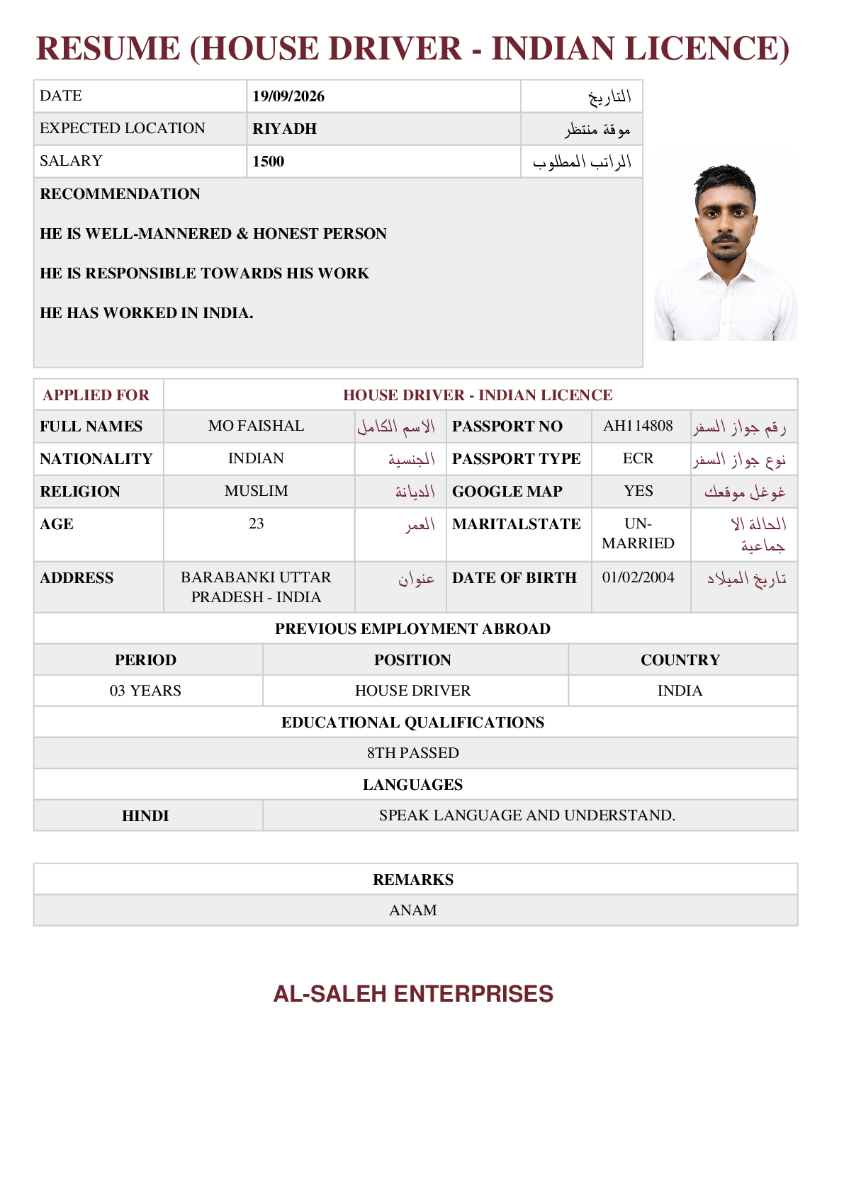 صورة السيرة الذاتية