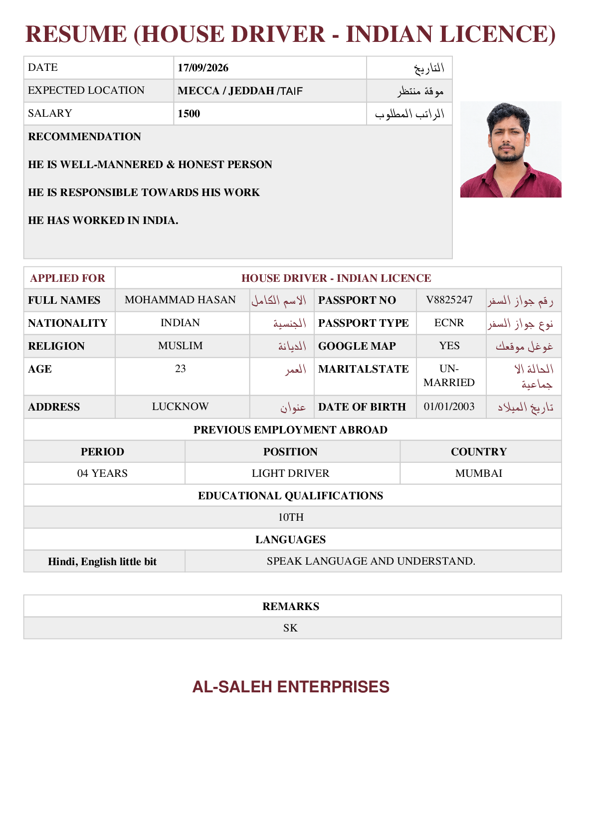 صورة السيرة الذاتية