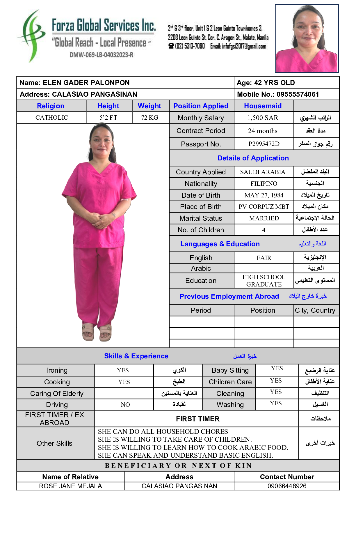 صورة السيرة الذاتية