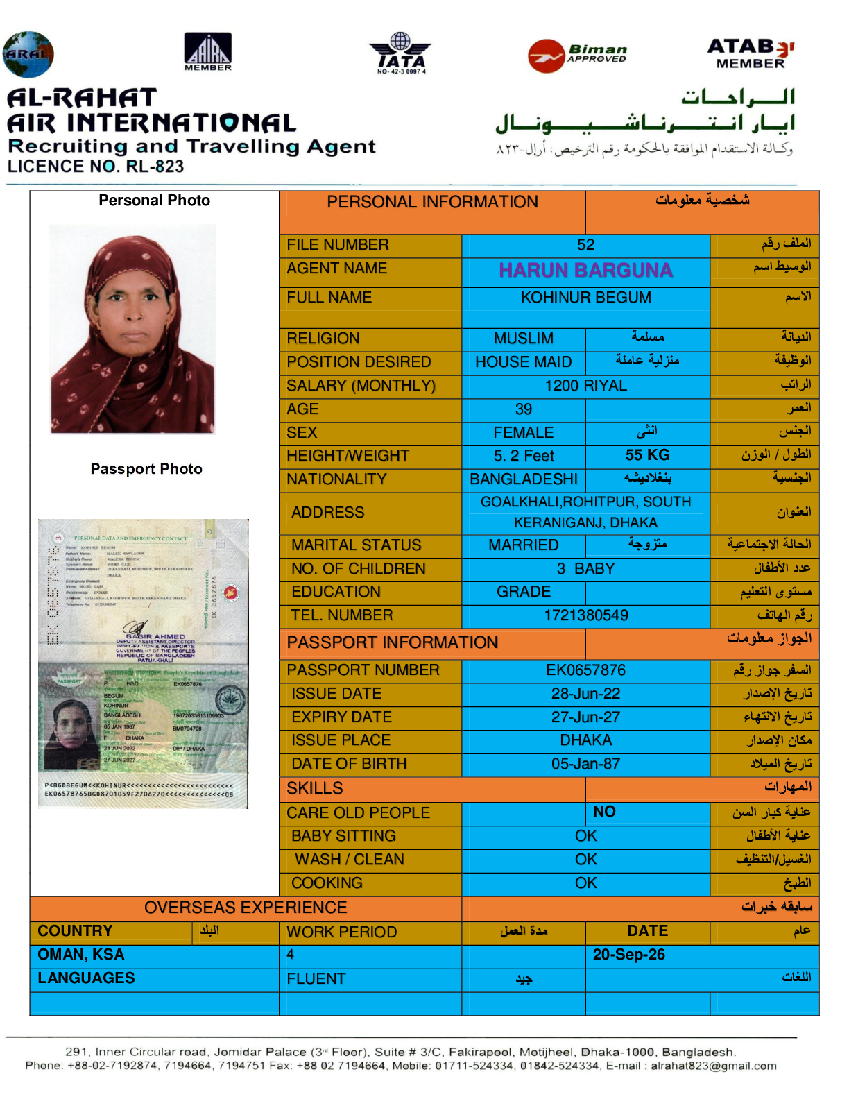 صورة السيرة الذاتية