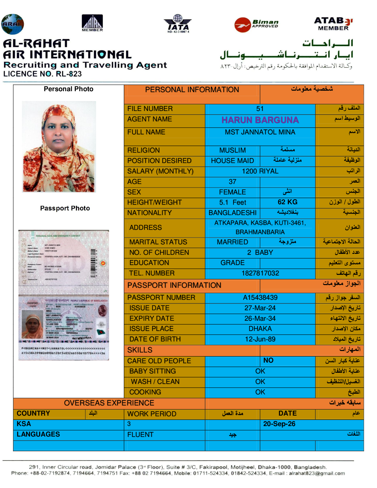 صورة السيرة الذاتية