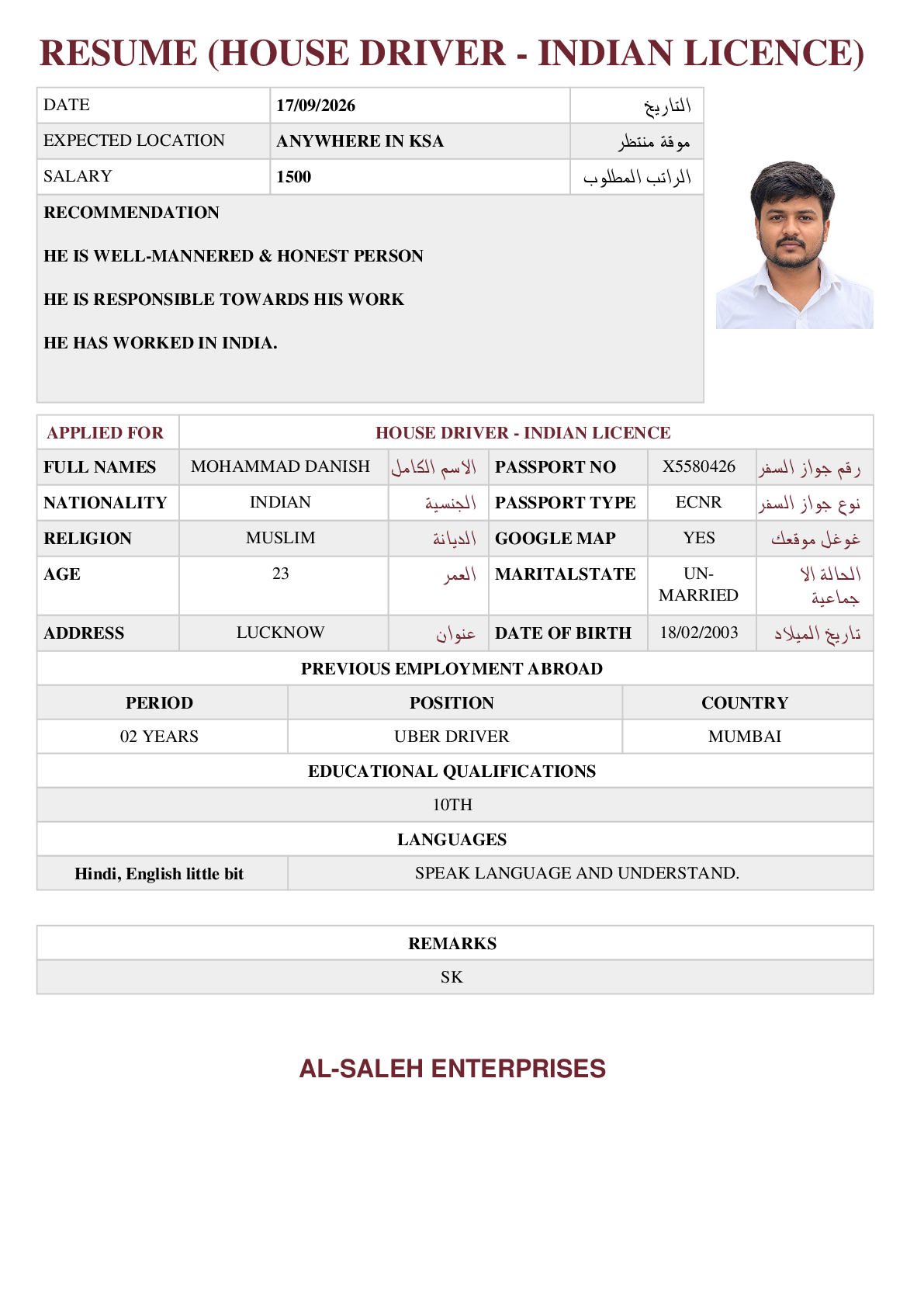 صورة السيرة الذاتية
