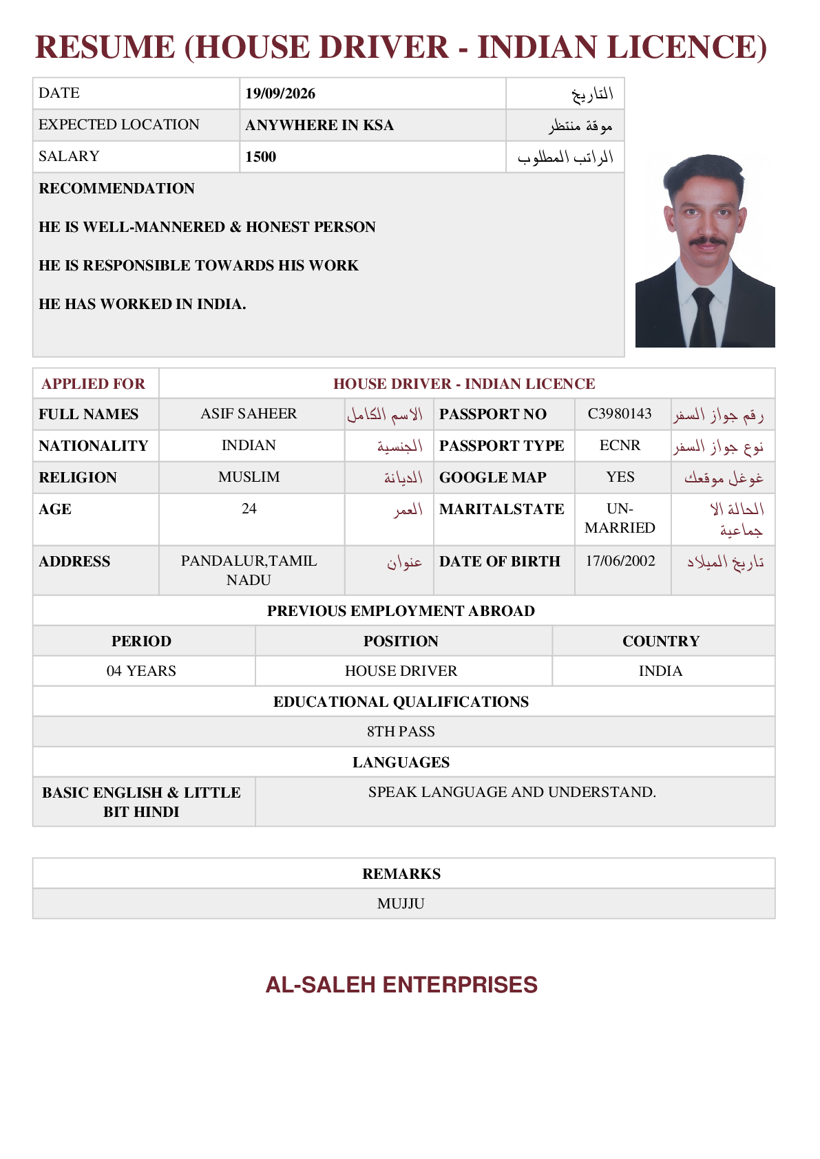 صورة السيرة الذاتية