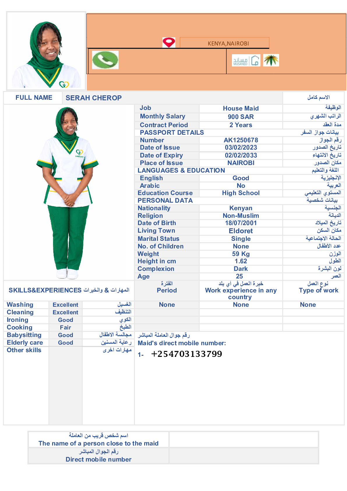 صورة السيرة الذاتية