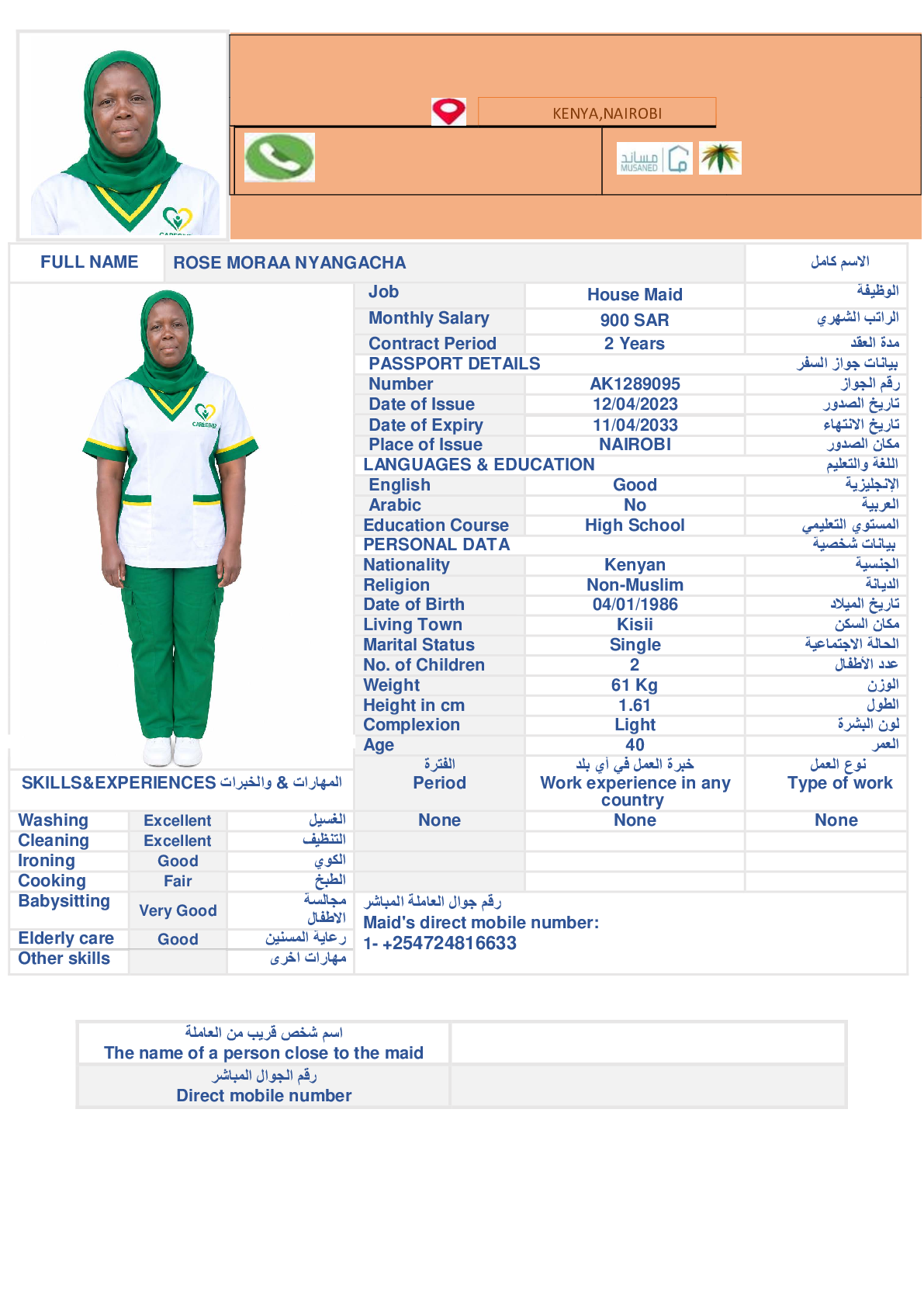 صورة السيرة الذاتية